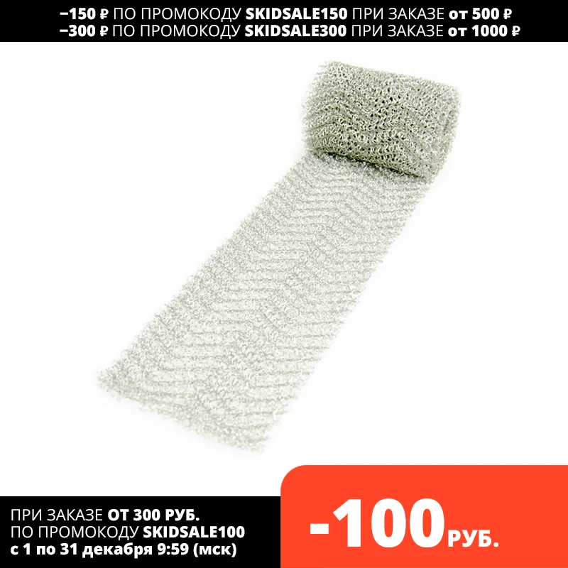 Сетка Панченкова (РПН) стальная 1 м | Дом и - Цена: 299,00 руб.