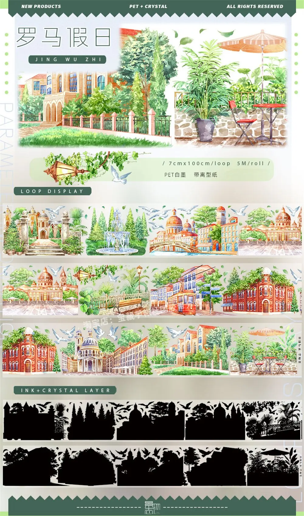 와시 펫 테이프 로만 홀리데이 풍경 빈티지 건물 거리 스크랩북 콜라주 DIY 카드 DIY 스티커