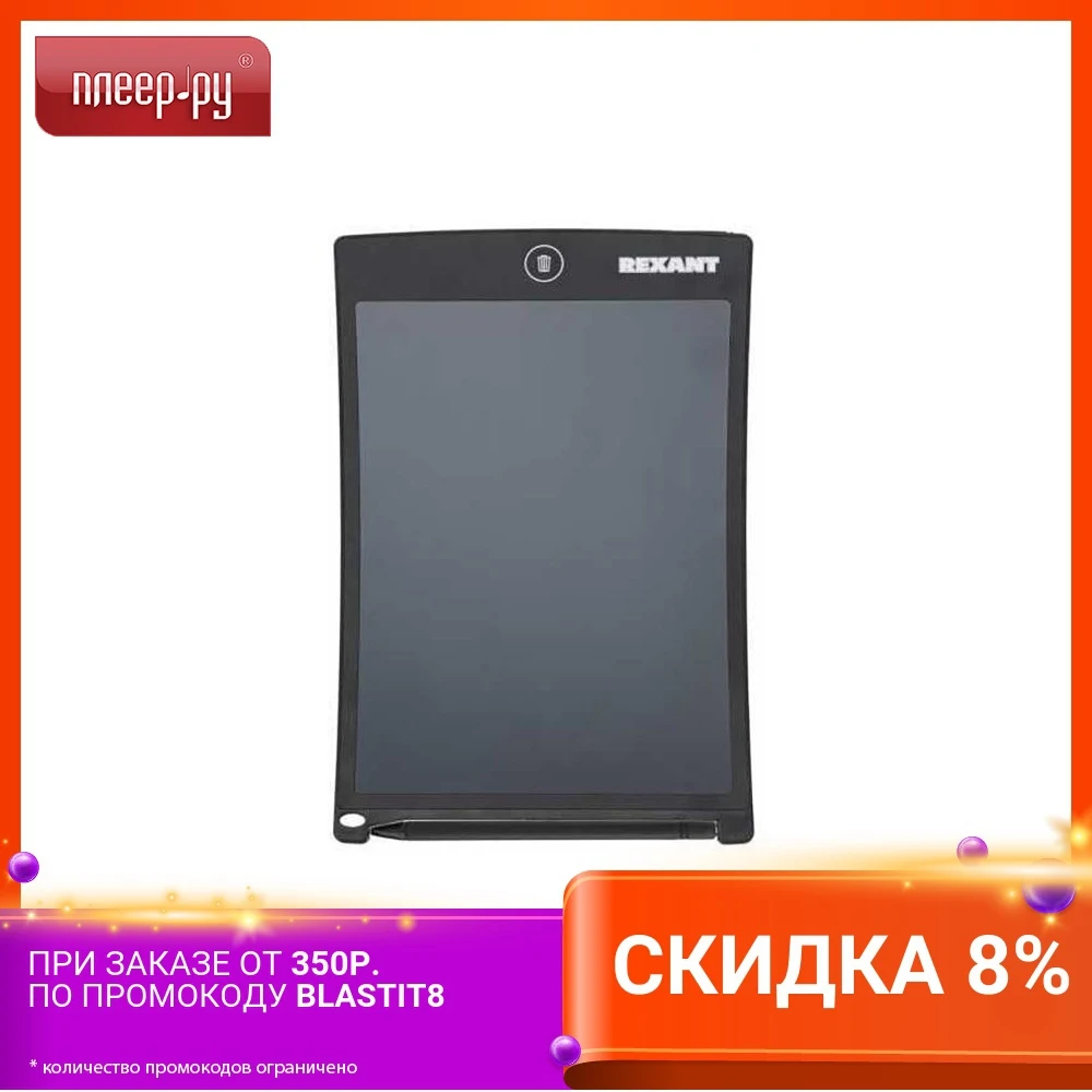 Графический планшет Электронный для рисования Rexant 8.5-inch 70-5001 | Компьютеры и офис