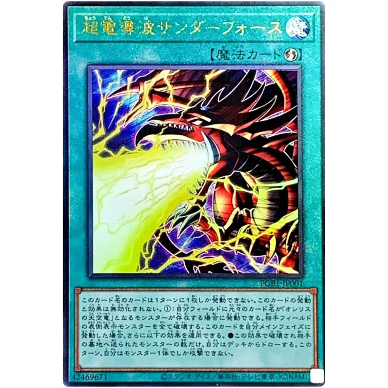 Yu-Gi-Oh Thunderforce Attack - Ultimate Rare Pgb1-Jp001 Prismatic God Box - Yugioh Card Collection