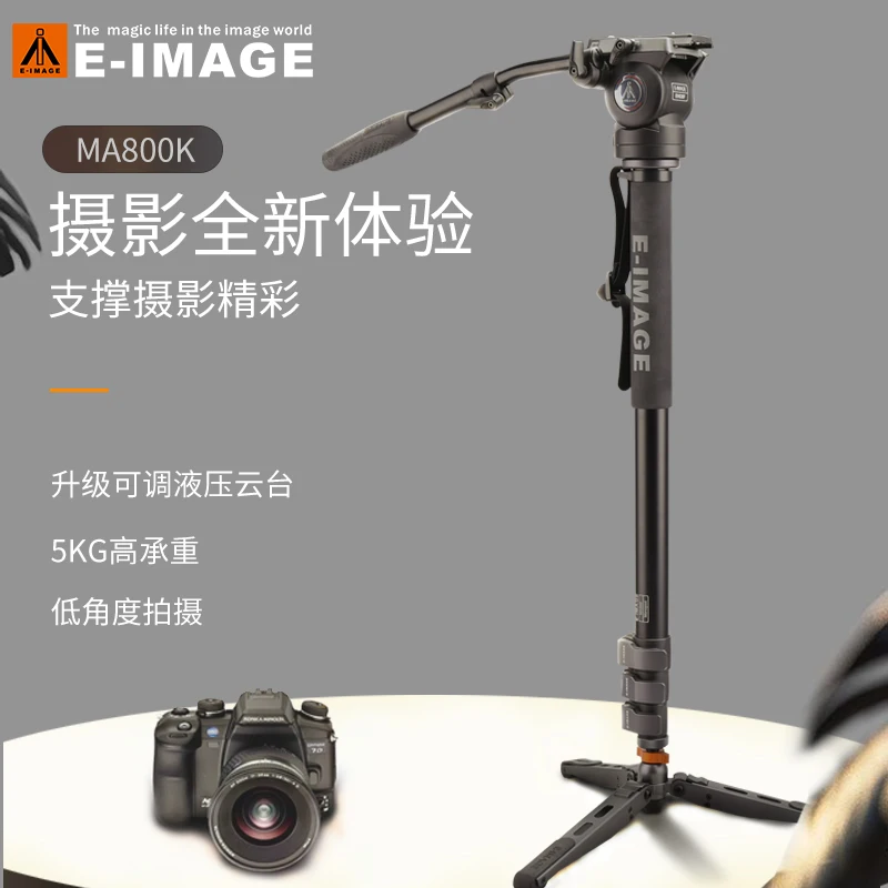 E-IMAGE 모노포드 댐핑 삼각대 헤드, MC800K MA800K