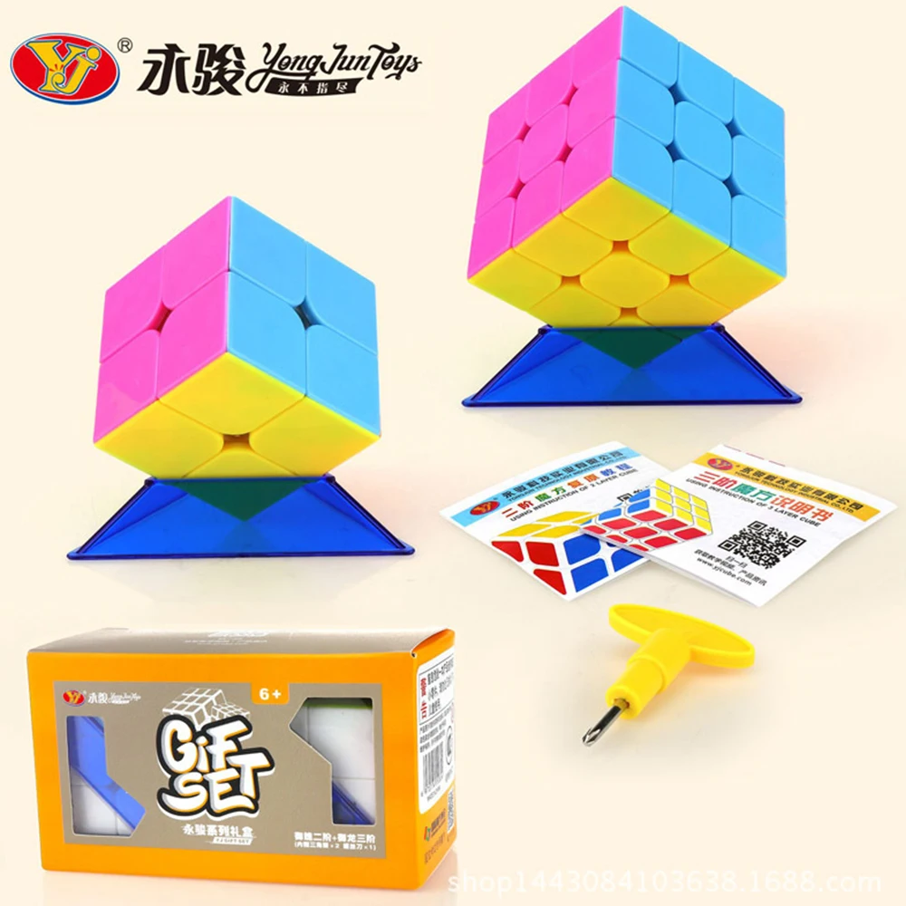 2x2 3x3 Pazel Cube Set YJ YongJun Pocket 222 333 Yulong Yupo Puzle Hungarian Speedcube Toy from 4 Year Brain Training Kids Learn the yulong soie de nacre