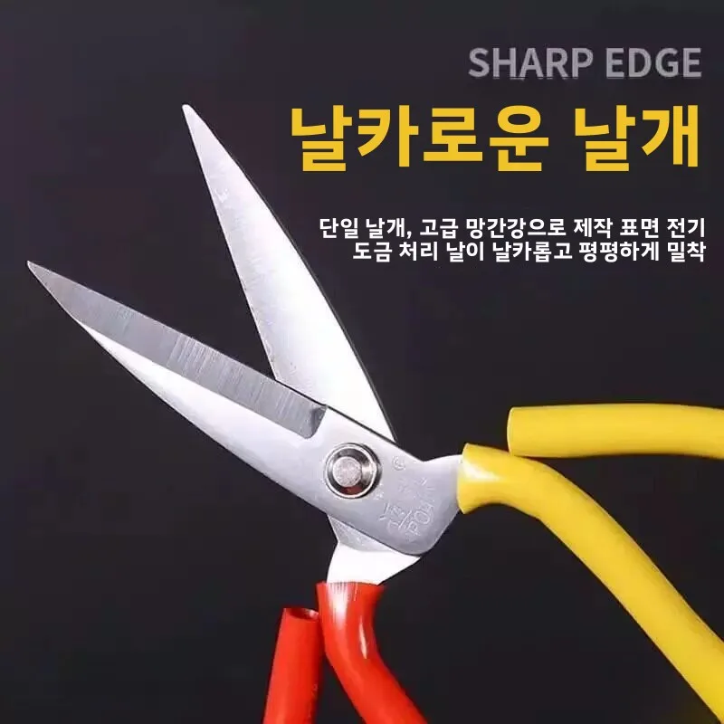 대형 날카로운 포인트 산업용 헤비듀티 재단 가위 가죽 절단 가위 가정용 하드웨어 도구 홈 가든