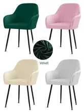  Velvet High Arm Chair Cover Elastic Dining Chair Slipcovers Fabric Washable Office Rocker Chairs Covers Home Decor Seat Cover 