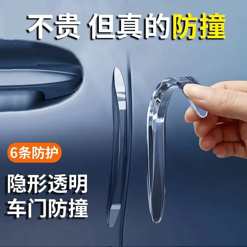 Suitable for Haval Anti-collision Strips, Rearview Mirror Door Edge Anti-collision and Scratch Prevention Devices, Car Stickers