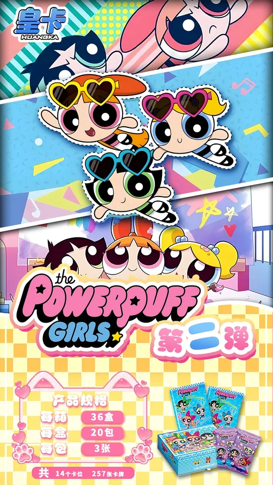 本物のパワーパフガールズアニメコレクションカード、バブル毛皮
