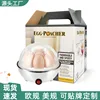 Egg steamer kitchen and home accessories  baked egg household appliances electric eggs kettle egg cooker 1
