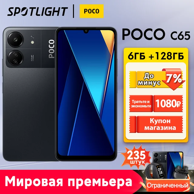 POCO C65 ブラック 6GB RAM 128GB ROM Sim フリー