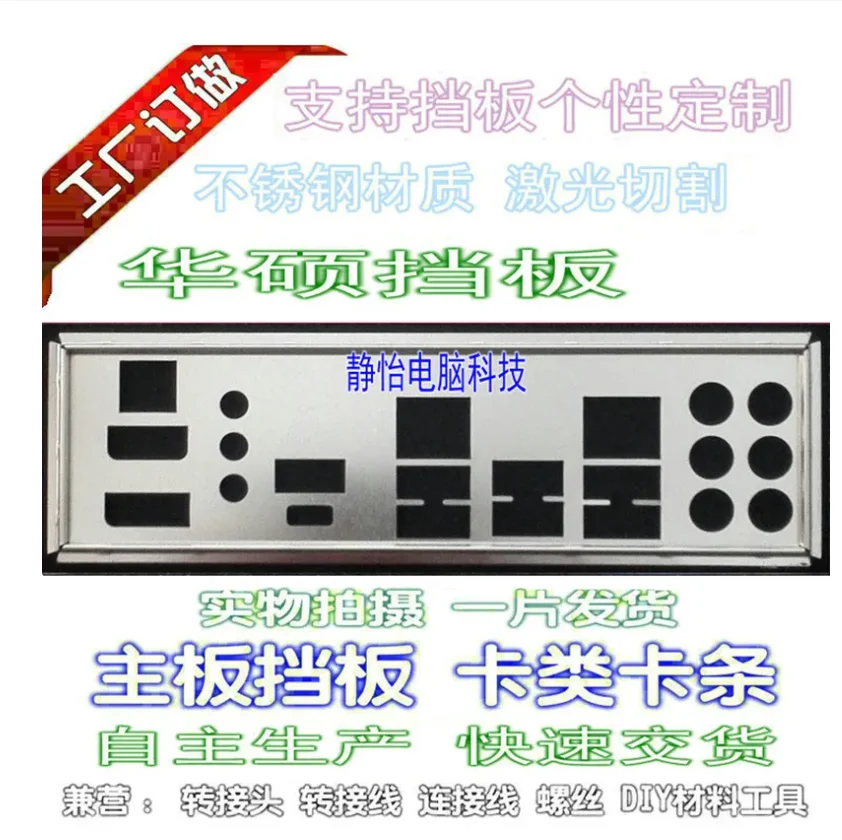 Io I/O Shield Piastra Posteriore Backplate Backplate Staffa Blende Per Asus Z170-Deluxe