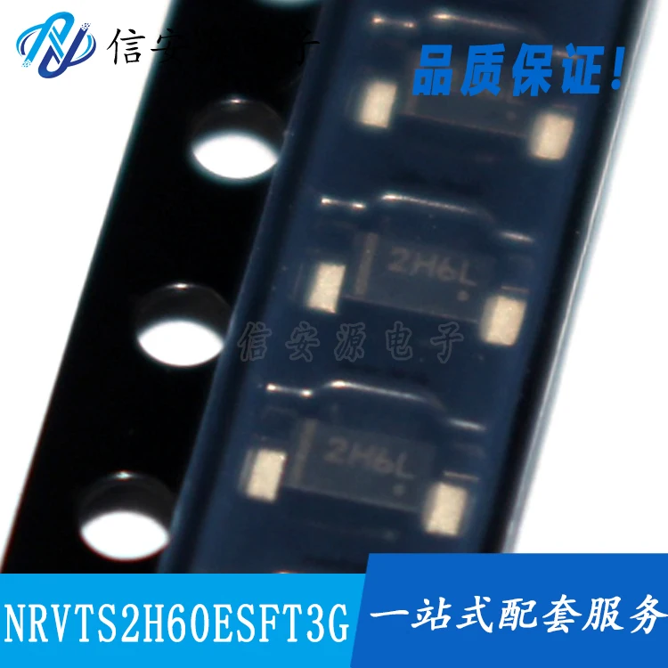 

10 шт. 100% оригинальный новый диод Schottky и выпрямитель NRVTS2H60ESFT3G на SOD123