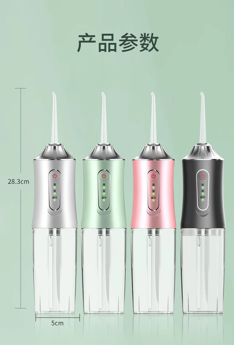 Portable oral irrigator 220ml water tank electric household children's deep oral cleaning travel