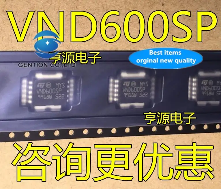 

5 шт., 100% оригинальная новая Автомобильная компьютерная плата VND600 VND600SP, хрупкий чип