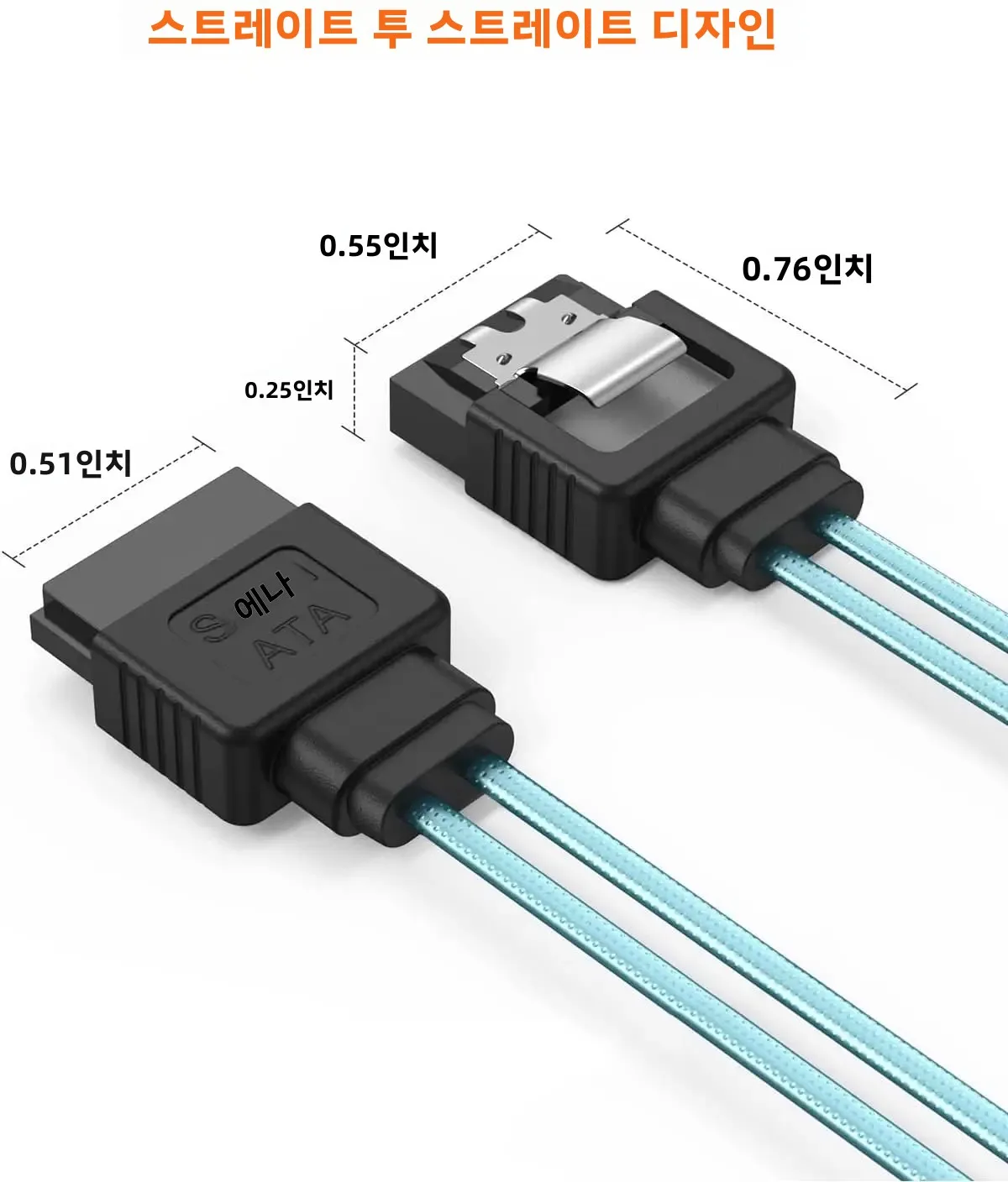 SATA III 케이블, 12Gbps 고속 데이터 전송, HDD/SSD 하드 드라이브용, 잠금 래치, 파란색
