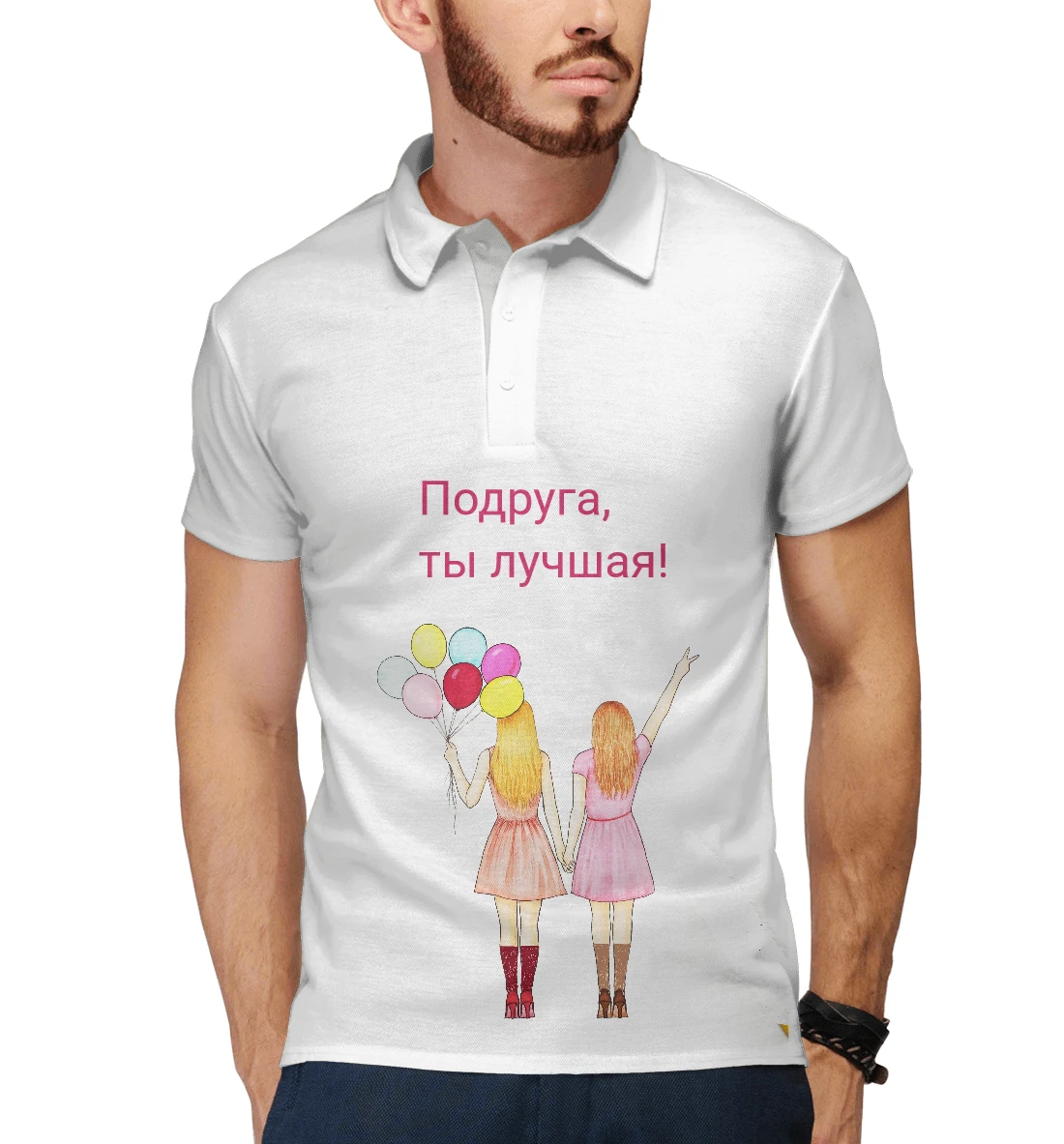 Футболка Поло Подруга Разное |