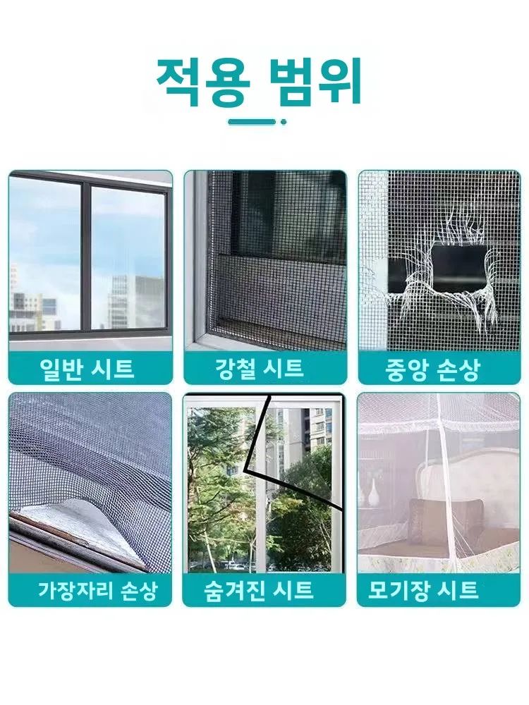 보이지 않는 모기장 방충망 셀프 접착식 창문 스크린 메쉬 와이드 스플라이스 무타공 가정용 통기성 창문 방충망