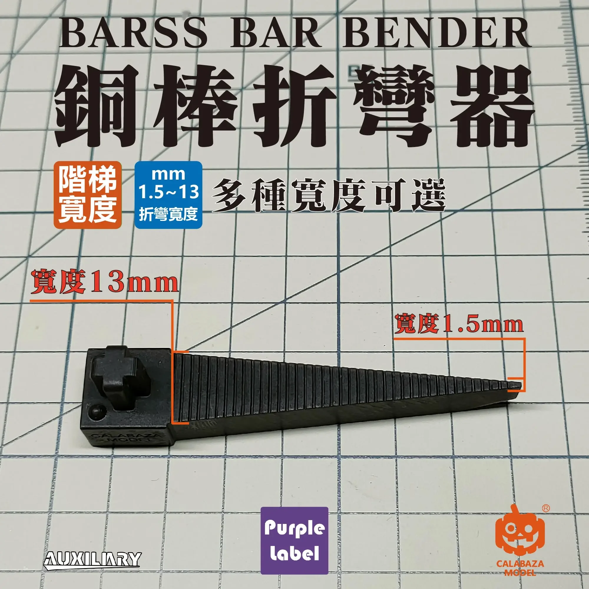 CALABAZA MODEL F740 Brass Bar Bender Tools Assemble Model Bending Tool for Military Model Hobby DIY Tools Accessories
