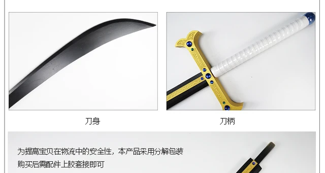 One Piece Dracule Mihawk's Sword Real Large Blade Cosplay Prop - China  Sword and Swords price