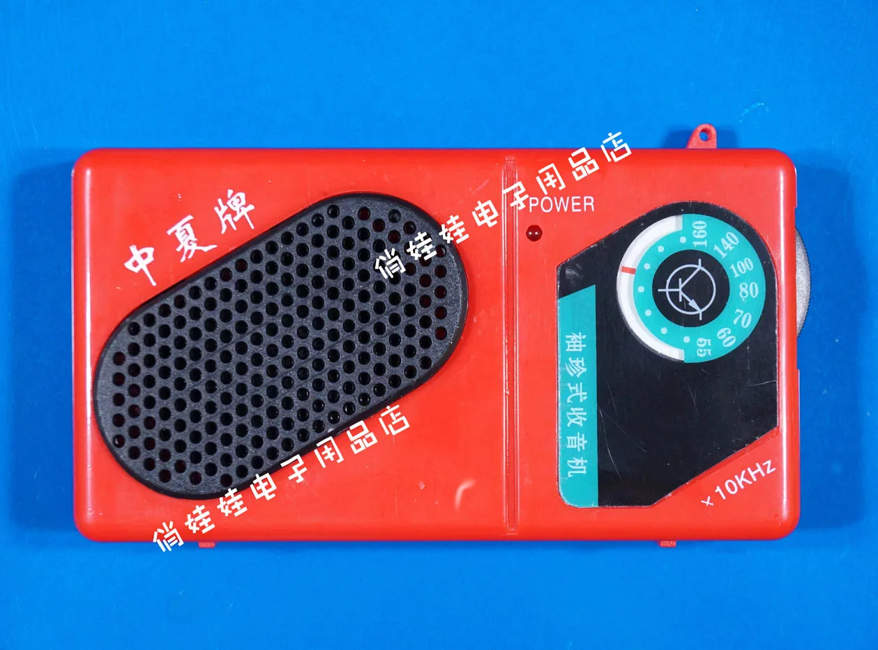 S66e Six-tube Radio Finished Machine