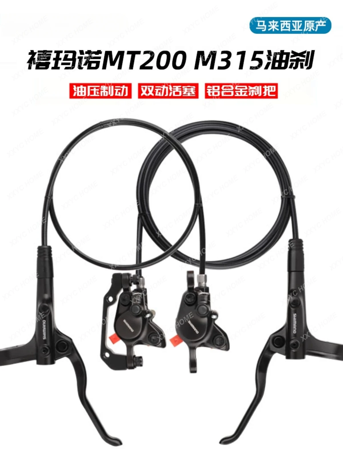 

Brake Level Kit M396 M315 Mt200 Brake Mountain Bike Oil Pressure Disc Brake