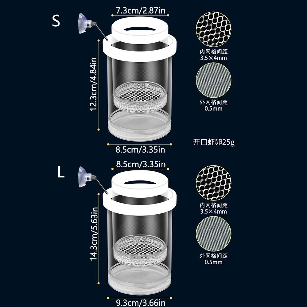 2Pcs Suction Cup Fish Breeding Isolation Box Transparent Plastic Mesh Aquarium Hatchery Accessories Multi-functional