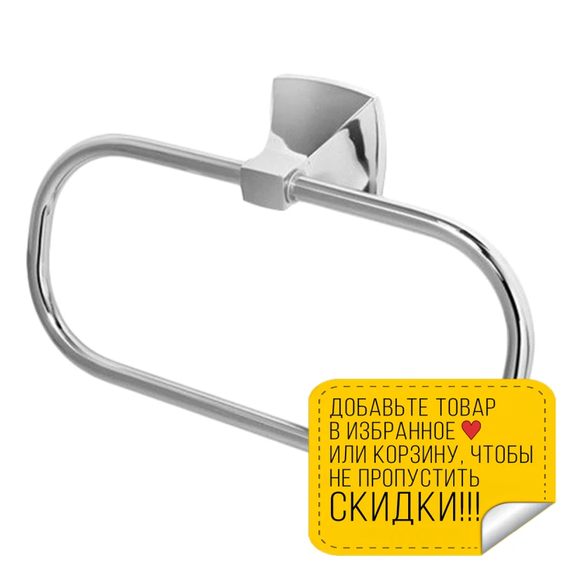 Кольцо для полотенца WasserKRAFT Wern K-2560 (Металл хромоникелевое покрытие