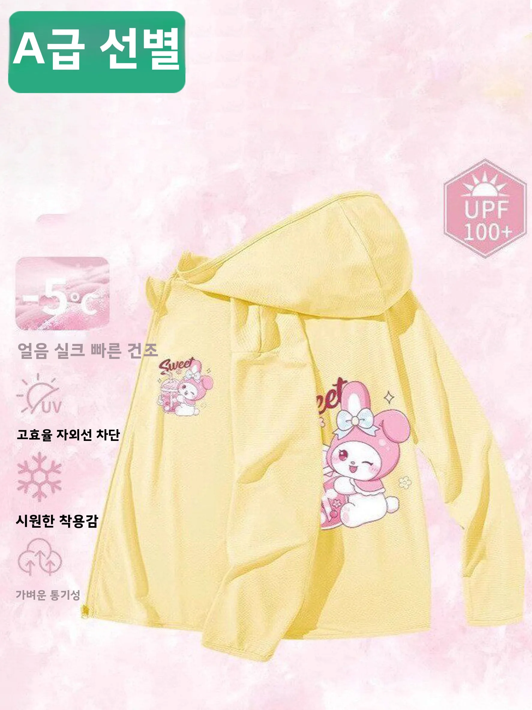 초경량 코튼 소재 여아용 자외선 차단 의류, 아이스 실크 트렌디 스타일 아동복 봄 여름