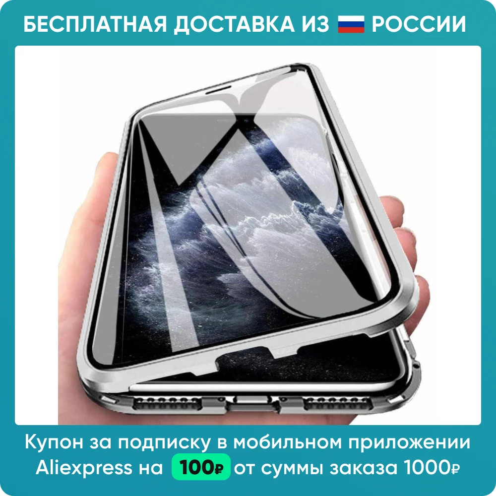 Чехол-бампер для iPhone 13 6.1" металлический со стеклом магнитный противоударный