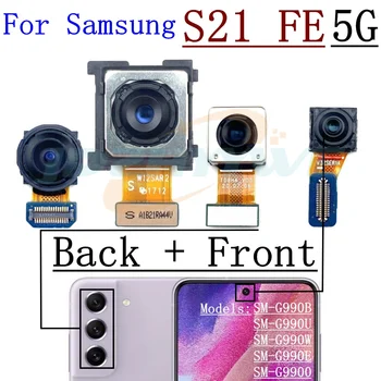 Fotocamera anteriore posteriore per Samsung Galaxy S21 FE 5G G990 Selfie frontale posteriore principale modulo fotocamera frontale parti flessibili