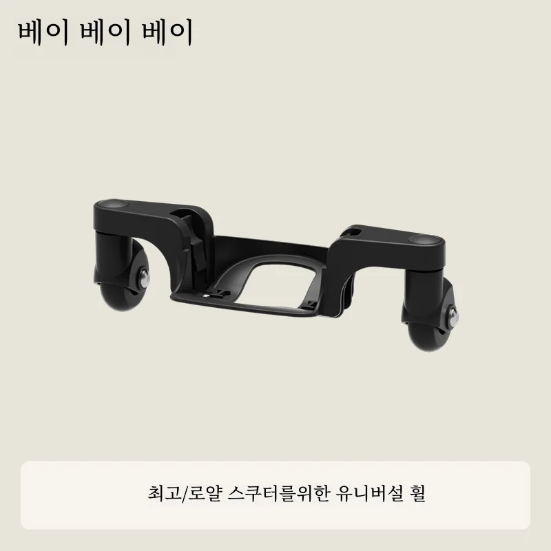 Beiyi 어린이 스쿠터 특수 액세서리 울타리 울타리 유니버설 유니버설 휠 접이식 페달 등나무 모양의 교수형 바구니 바구니