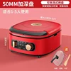 Weili household electric baking pan detachable electric hot pot multifunctional frying and baking machine deepened pancake pan 5
