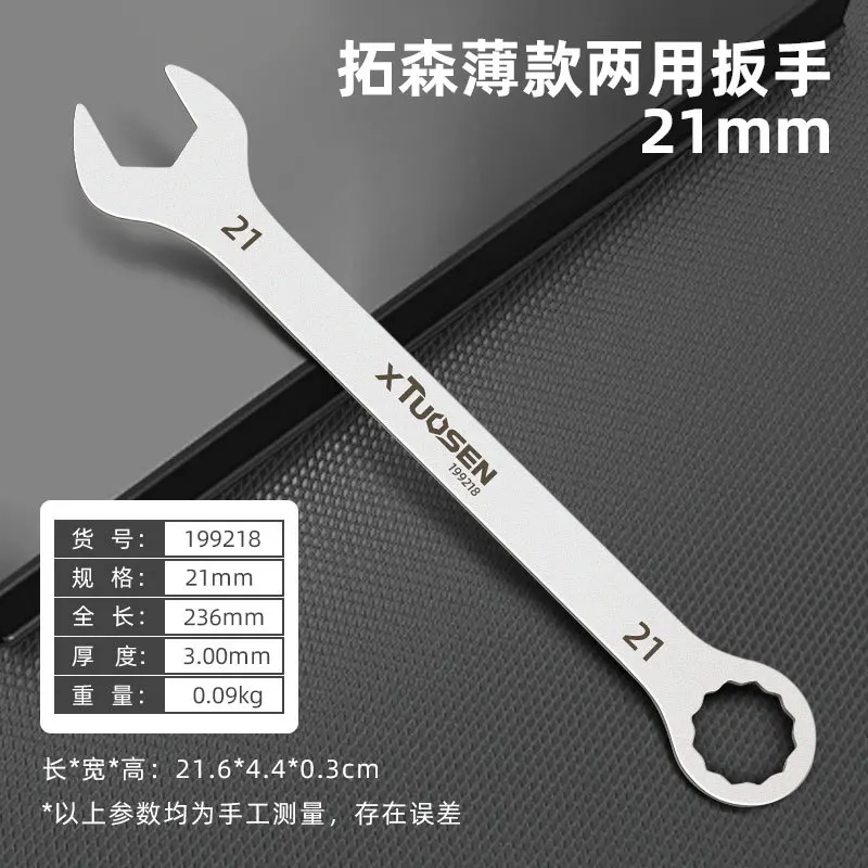 Ultra-Thin Dual-Purpose Open-End Wrench - Large, Plum Design, Wholesale