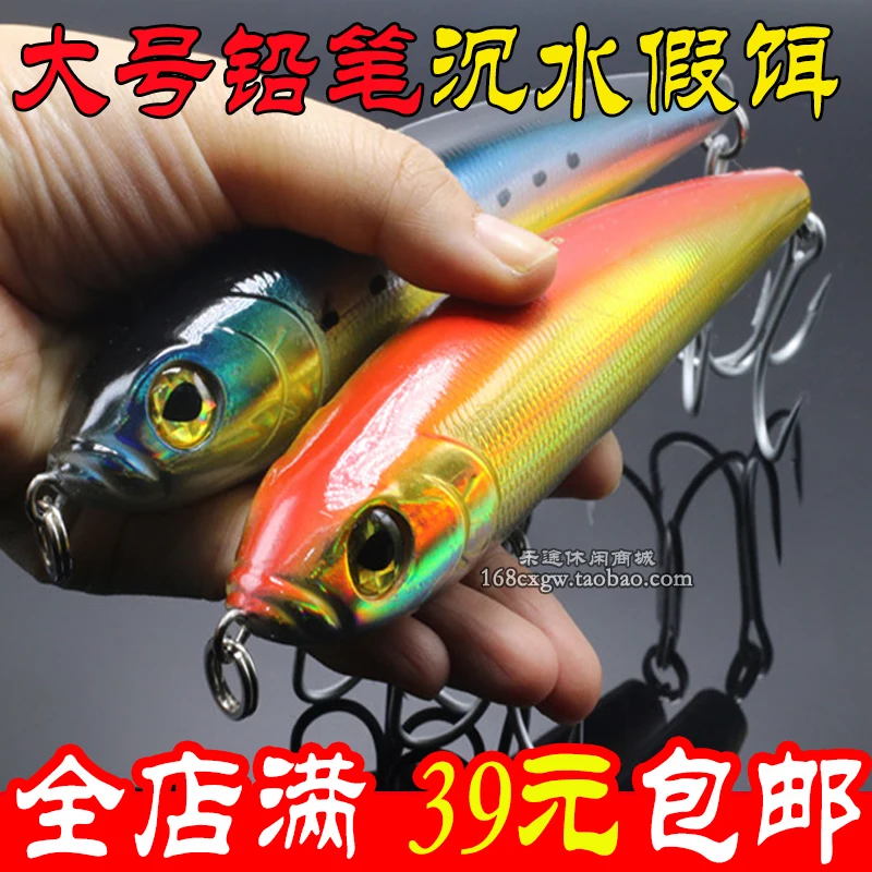 

Yoshikawa 18cm 125g Jichuan Dahao Road Sub-fake Bait Sea Fishing Submerged Pencil Sea Bait Package