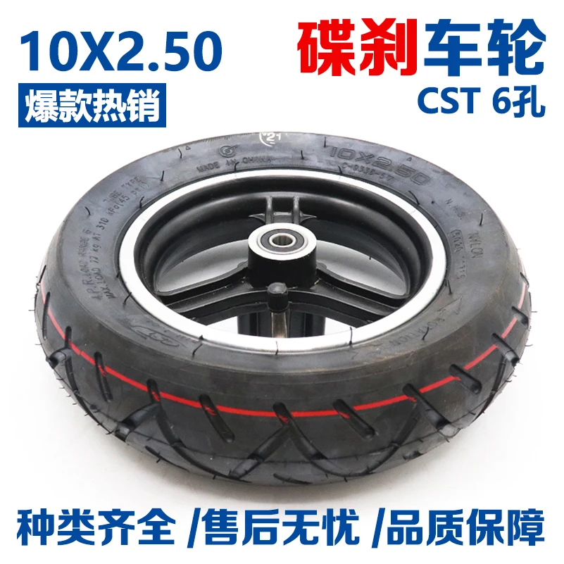 

10 inch CST 10x2.50 wheel Tyre 10*2.50 Inner Tube Outer Tire with Alloy hub for Electric Scooter Explosion-proof Advanced