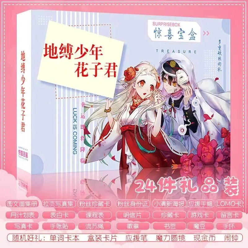 

Juvenile Hanako Should Aid Gift Box Photo Card Sticker Card Student Bookmark Sticker Postcard Birthday Gift Anime Surrounding