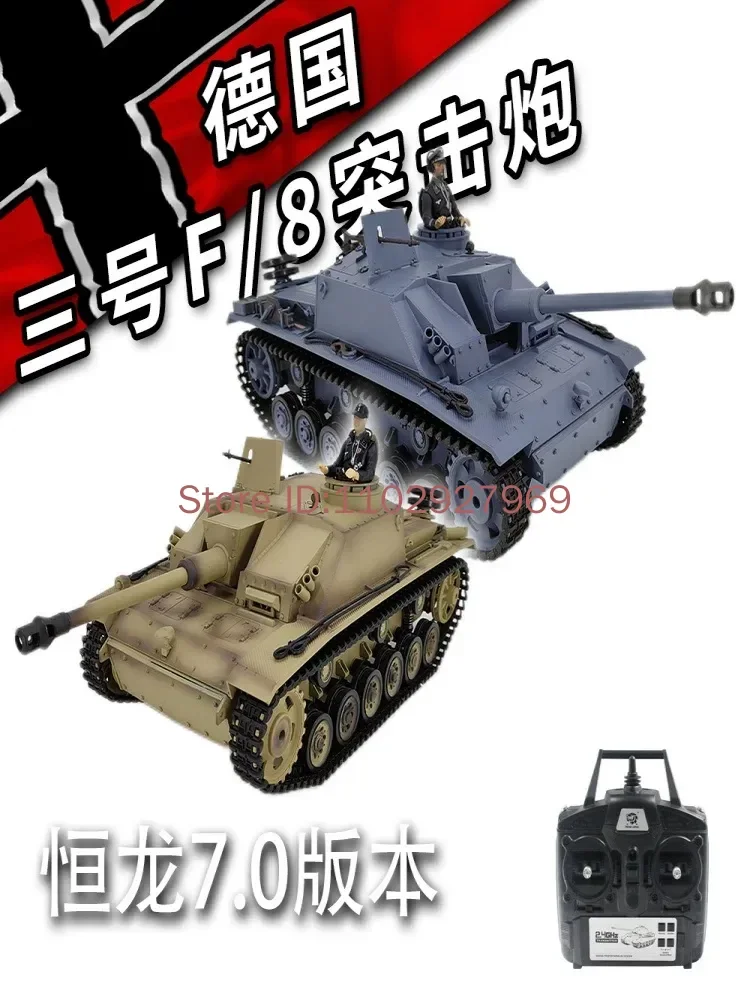 Henglong 3868 No.3 F-8 원격 제어 전기 돌격 총 1:16 스케일 RC 탱크 모델 장난감 어린이 생일 선물