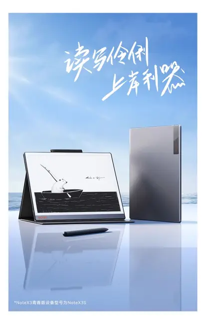 2024 Lastest product launch Onyx BOOX Note X3 Youth Edition