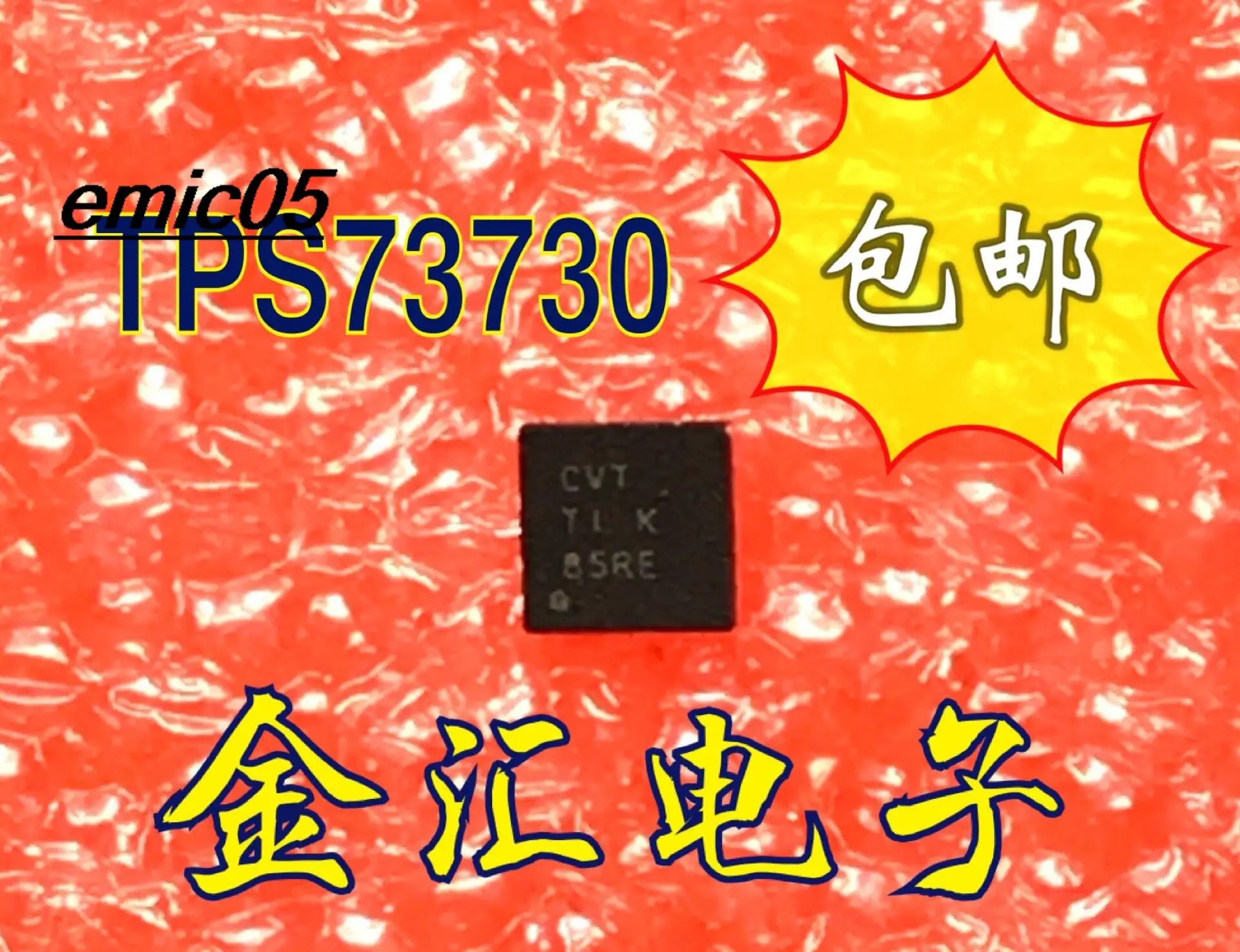 

5pieces Original stock TPS73730DRBR TPS73730 CVT IC3V 1A