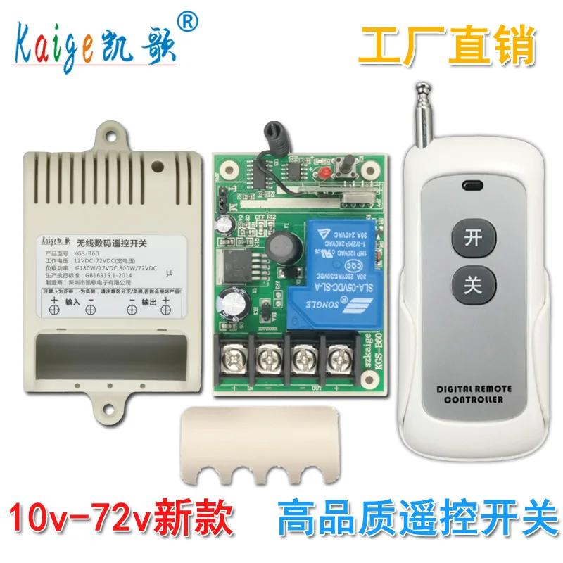 Remote Control Module DC Dc12v Water Pump Motor Lamp Car 10v72v