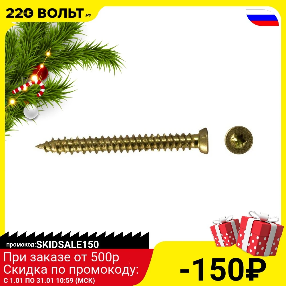 Screw Tech-Krep 124731 for concrete 7.5x112 100pcs equipment Screws Fasteners Hardware Home Improvement | Обустройство дома