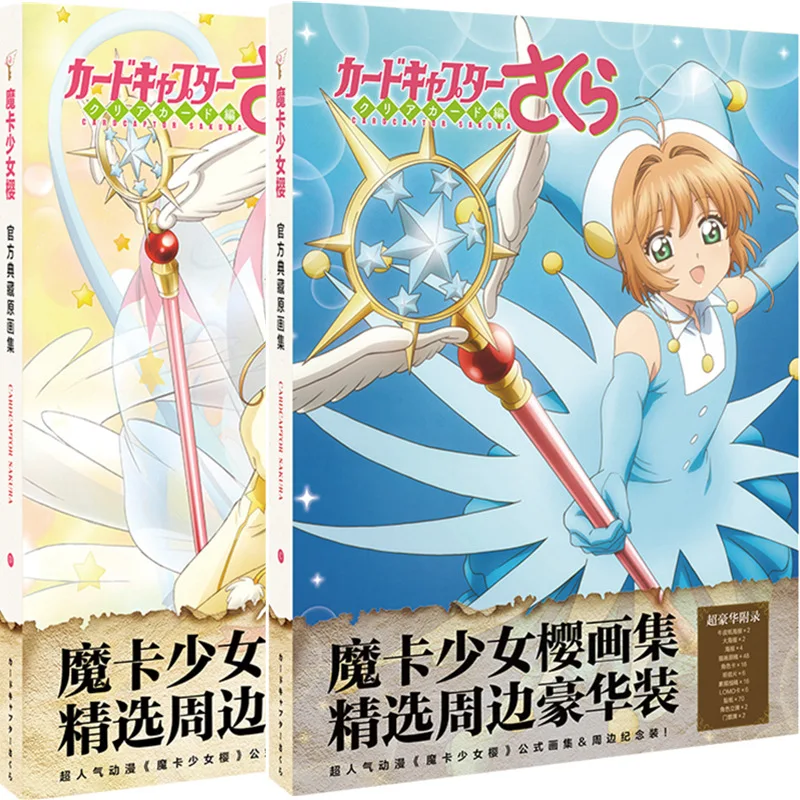 

Аниме карточка Captor KINOMOTO SAKURA фигурка анимация периферийная модель альбом в твердом переплете карточка плакат стенд карточка наклейка на открытку подарок