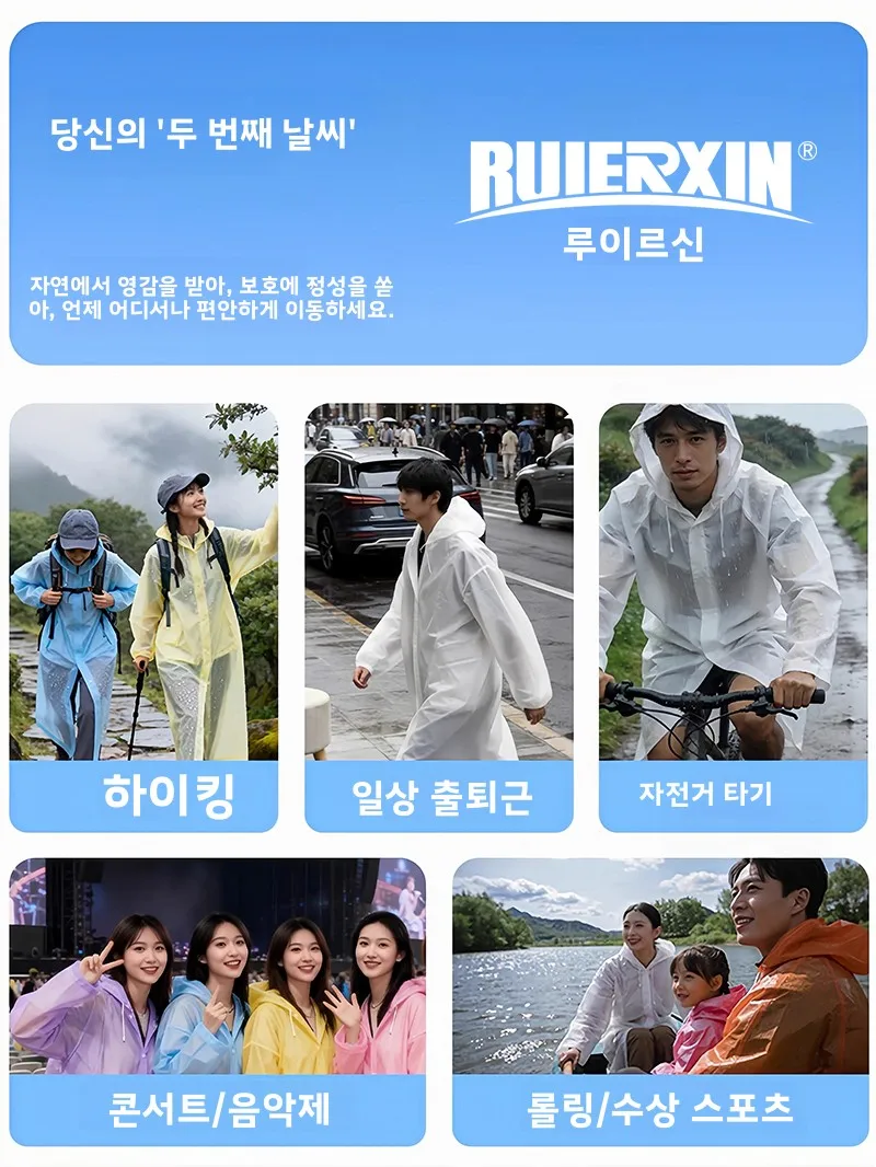 새로운 긴 기장의 두꺼운 성인용 우비 휴대용 일체형 하이킹 여행 야외 활동 유니섹스 등산 우비 폭우에도 견디는 우비