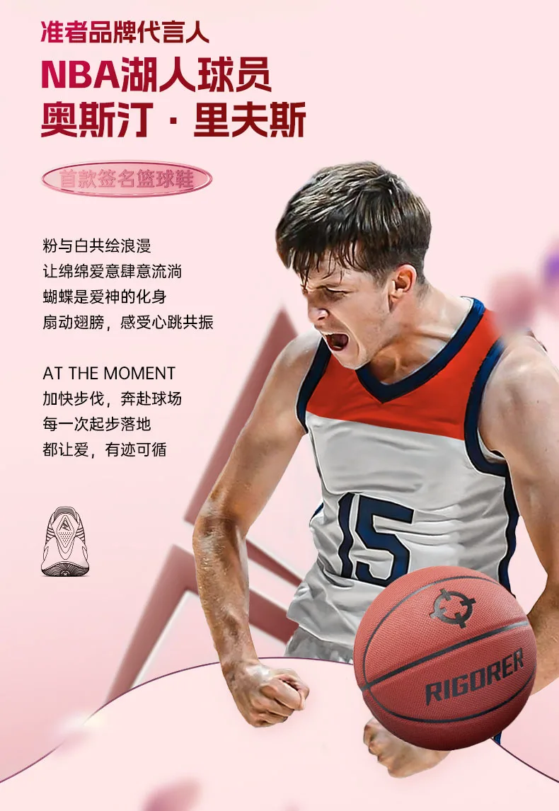 Description Picture 5 of itemRIGORER Austin Reaves Signature Shoes Rigorer AR1 'Valentine's Day' Men Professional Basketball Shoes Sport Sneakers Z323360104