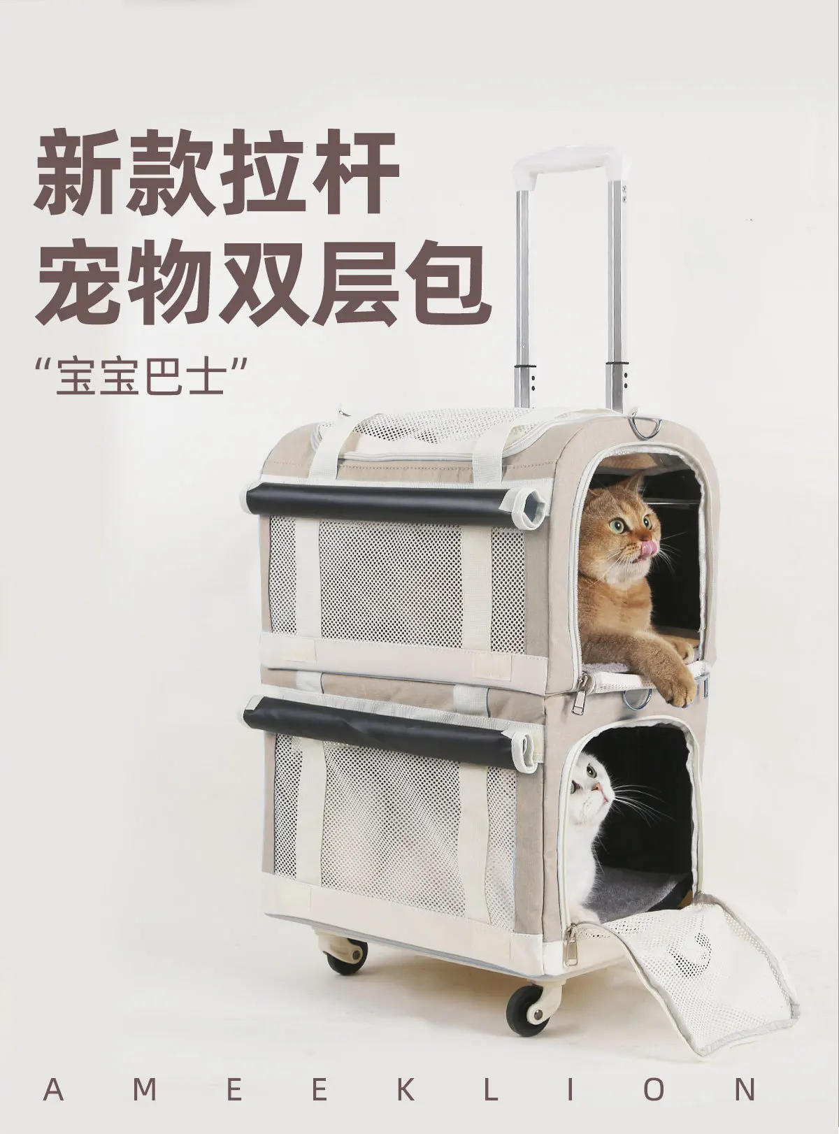 Double-decker pet trolley top view