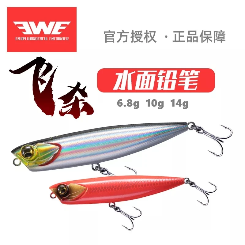 

EWE Floating Pencil lure 100F 85F 65F Fishing lures 6.8/10/14g Wobbler Articial Bait Fishing Tackle For Trout Bass Pike Swimbait