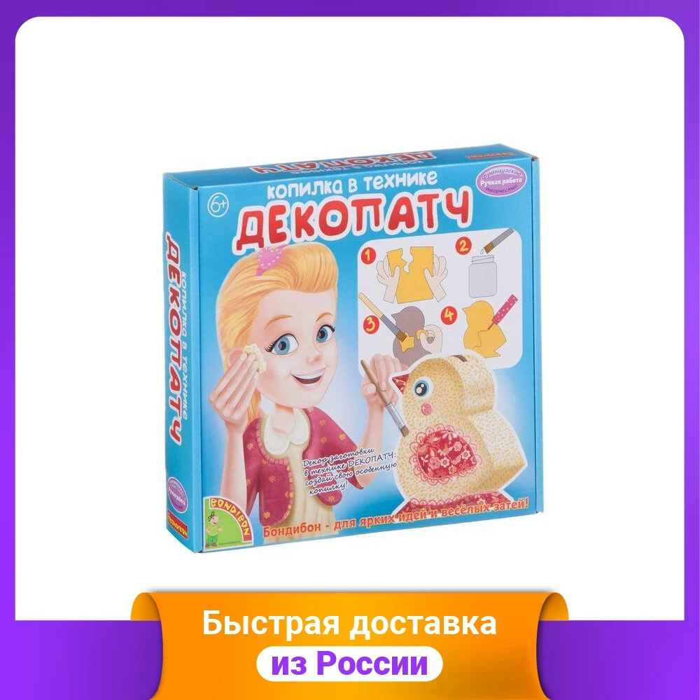Копилка в технике Декопатч &quotЦыпленок&quot | Игрушки и хобби