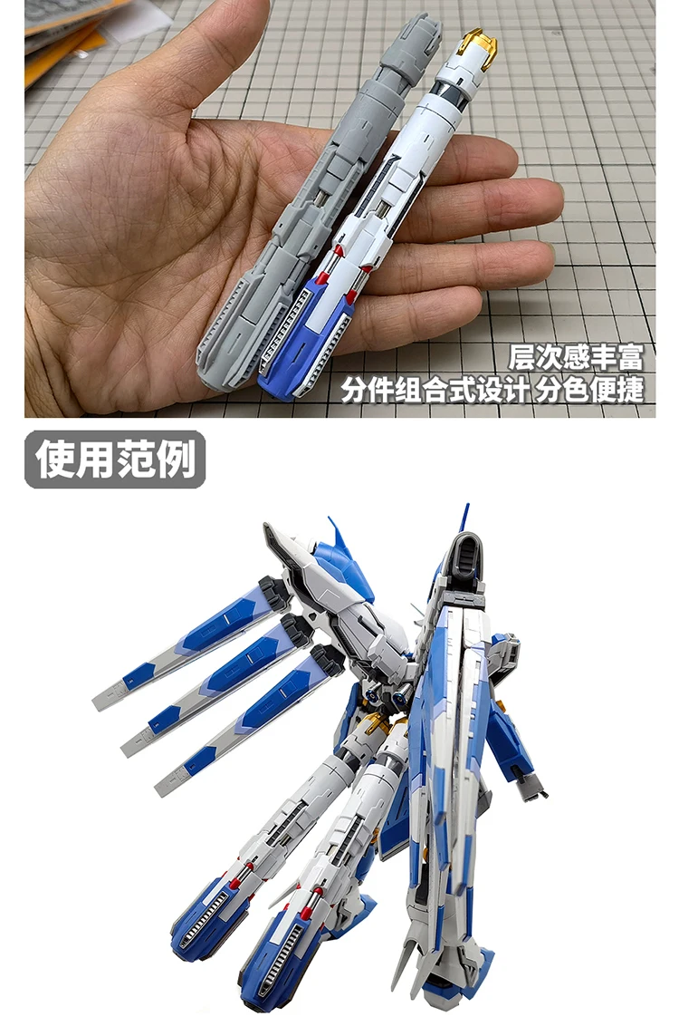 for HG RG 1/144 Nightingale MG 1/100 FM Sazabi ver ka