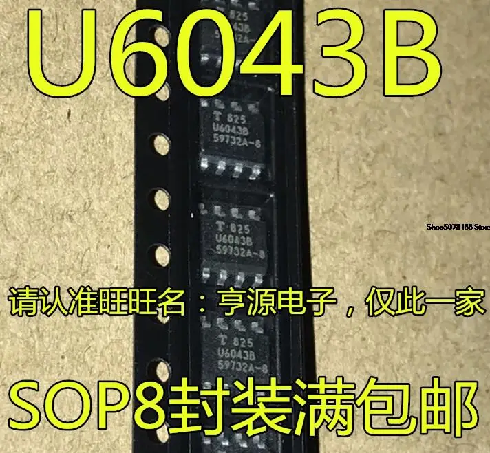

5 шт. U6043B U6043 SOP-8