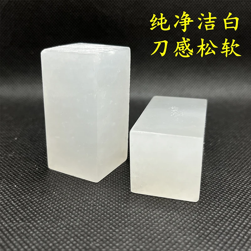 청해동시 중국 이름 조각 연습 새겨진 인장, 빈 돌 우표, 서예 그림, 예술 공예 용품, 1Pc