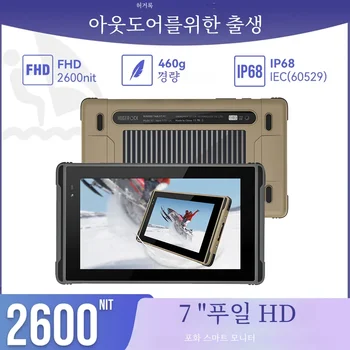 Hugerock X7 익스트림 야외 스포츠 견고한 태블릿, 패러글라이딩 울트라 브라이트 2600 니트, 7 인치 FHD, 안드로이드 13, 8GB RAM, 128GB ROM