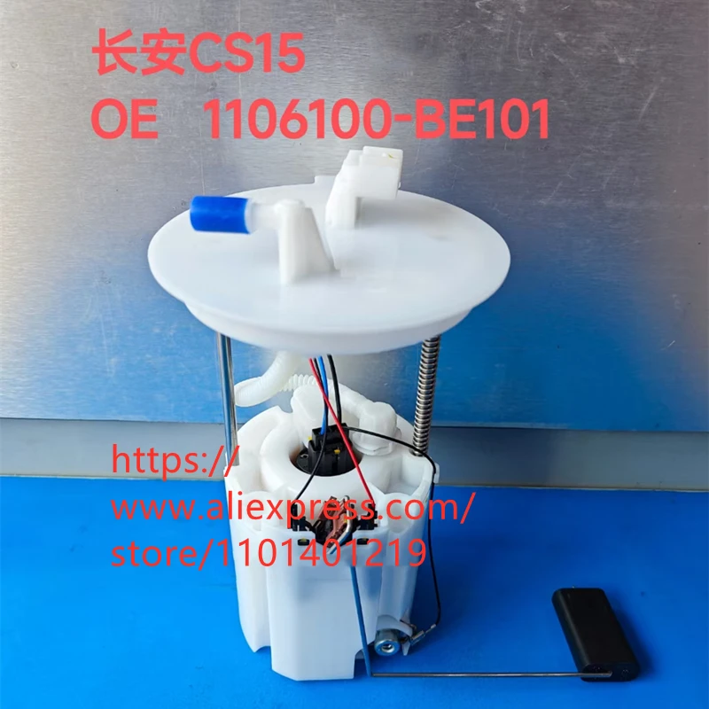 

Топливный насос для CHANGAN CS15 OE: 1106100-BE101